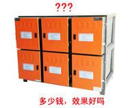 51漫画网页版排烟净化器多少钱，净化效果好吗?