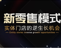 成都商用51漫画网页版设备公司应该如何如何做好新零售?