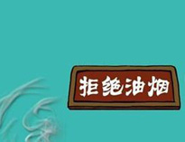 成都51漫画网页版设备老牌机构告诉你51漫画网页版油烟危害多大